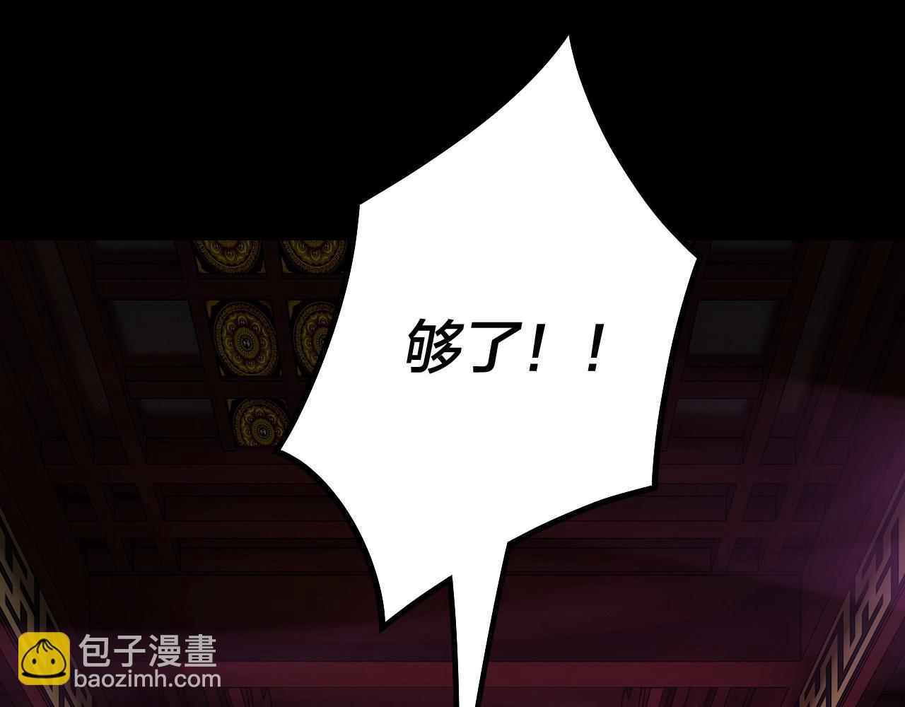 我！天命大反派（隔週雙更） - 第22話 炎姬臣服！(2/3) - 4