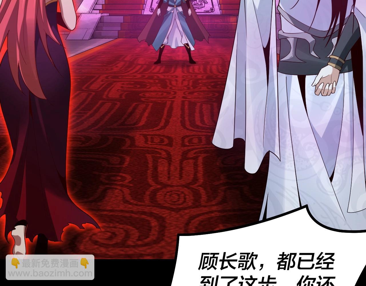 我！天命大反派（隔週雙更） - 第22話 炎姬臣服！(2/3) - 6