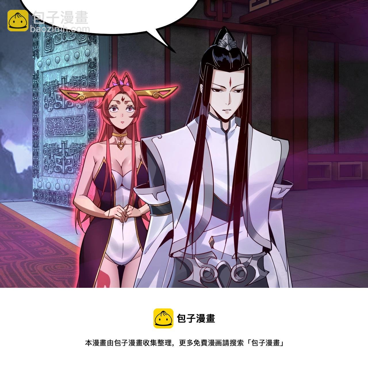 我！天命大反派（隔週雙更） - 第22話 炎姬臣服！(2/3) - 3