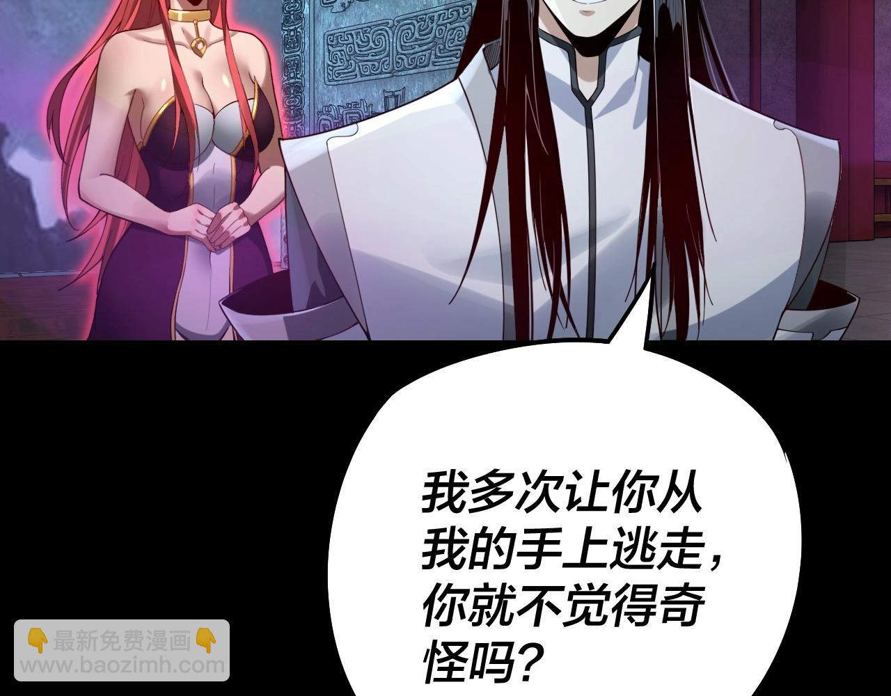 我！天命大反派（隔週雙更） - 第22話 炎姬臣服！(2/3) - 1