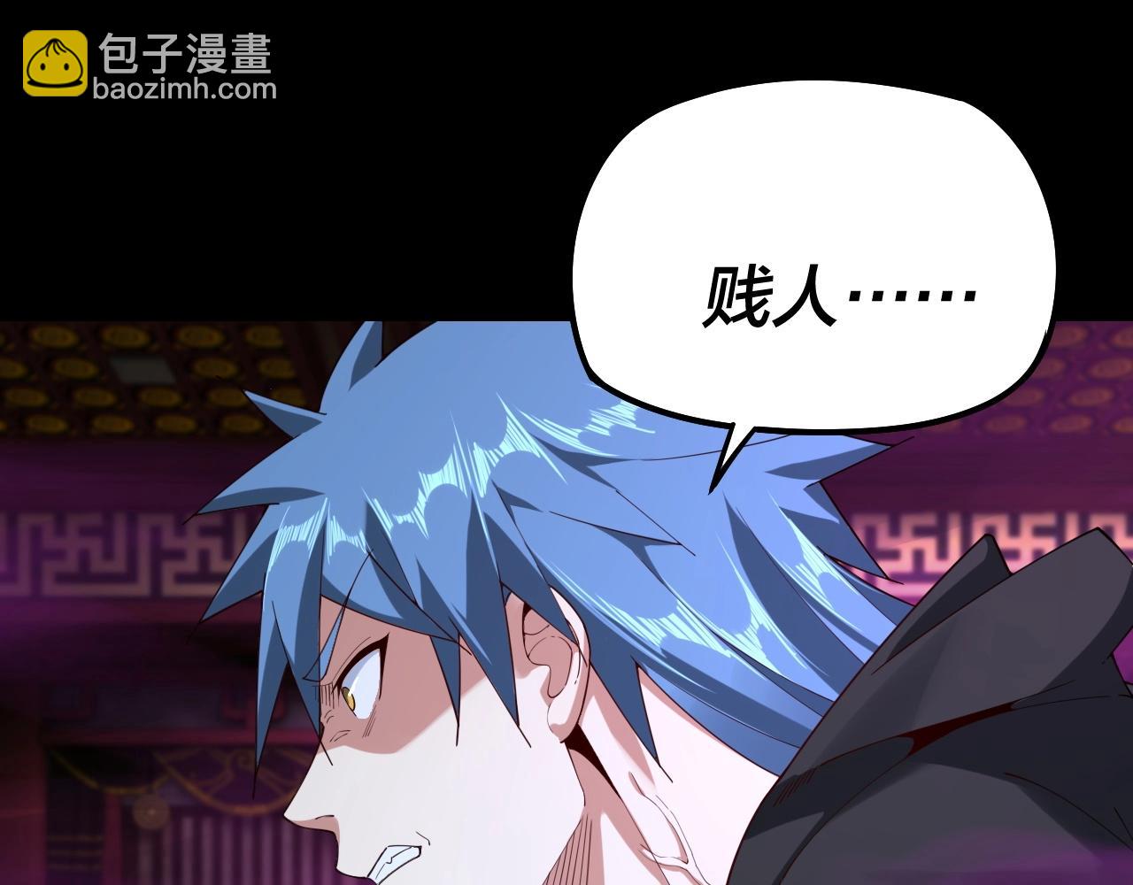 我！天命大反派（隔週雙更） - 第22話 炎姬臣服！(2/3) - 1