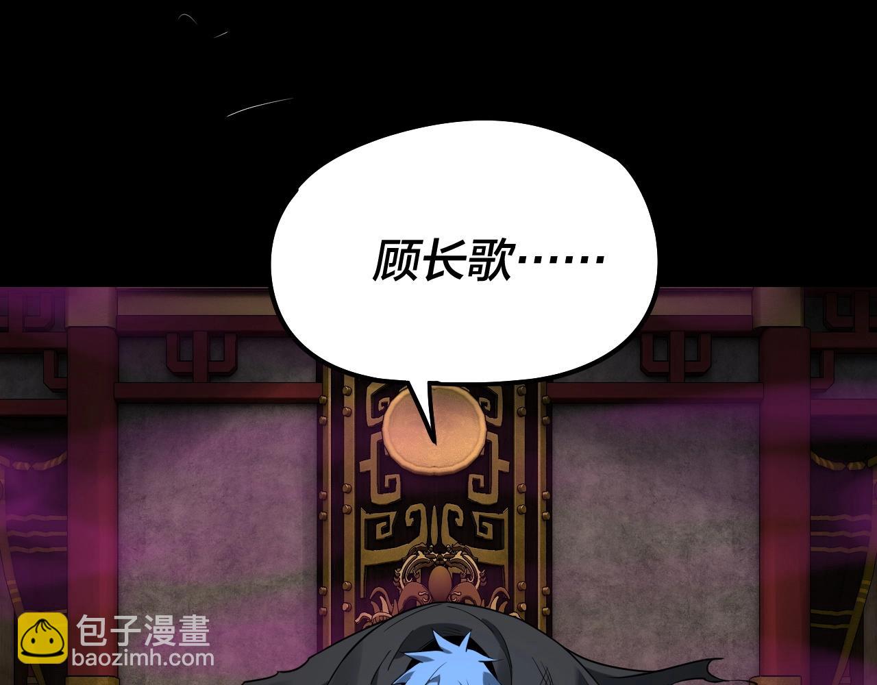 我！天命大反派（隔週雙更） - 第22話 炎姬臣服！(2/3) - 5