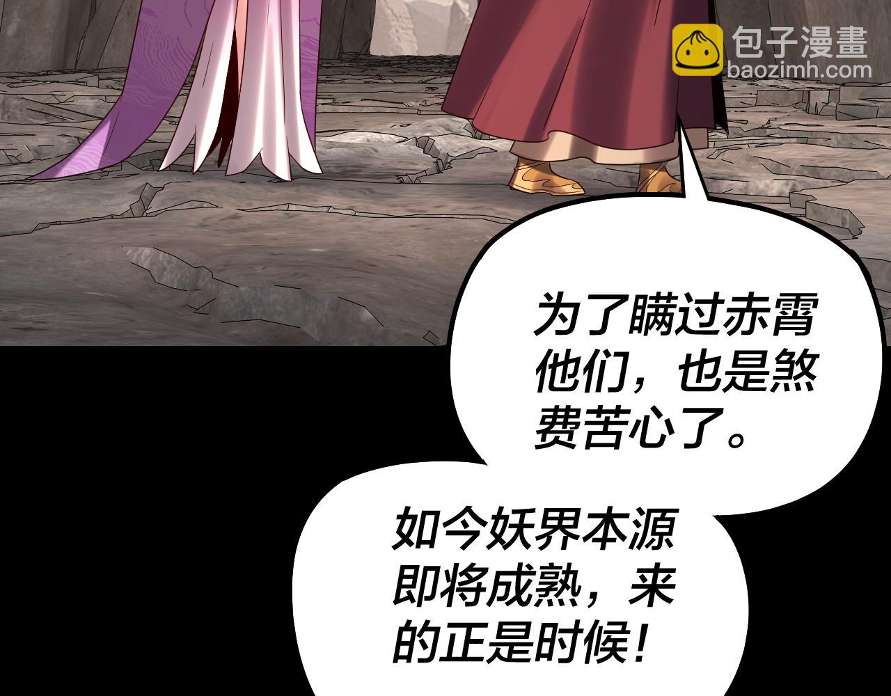 第200话 妖帝之争(1/3)-第210话