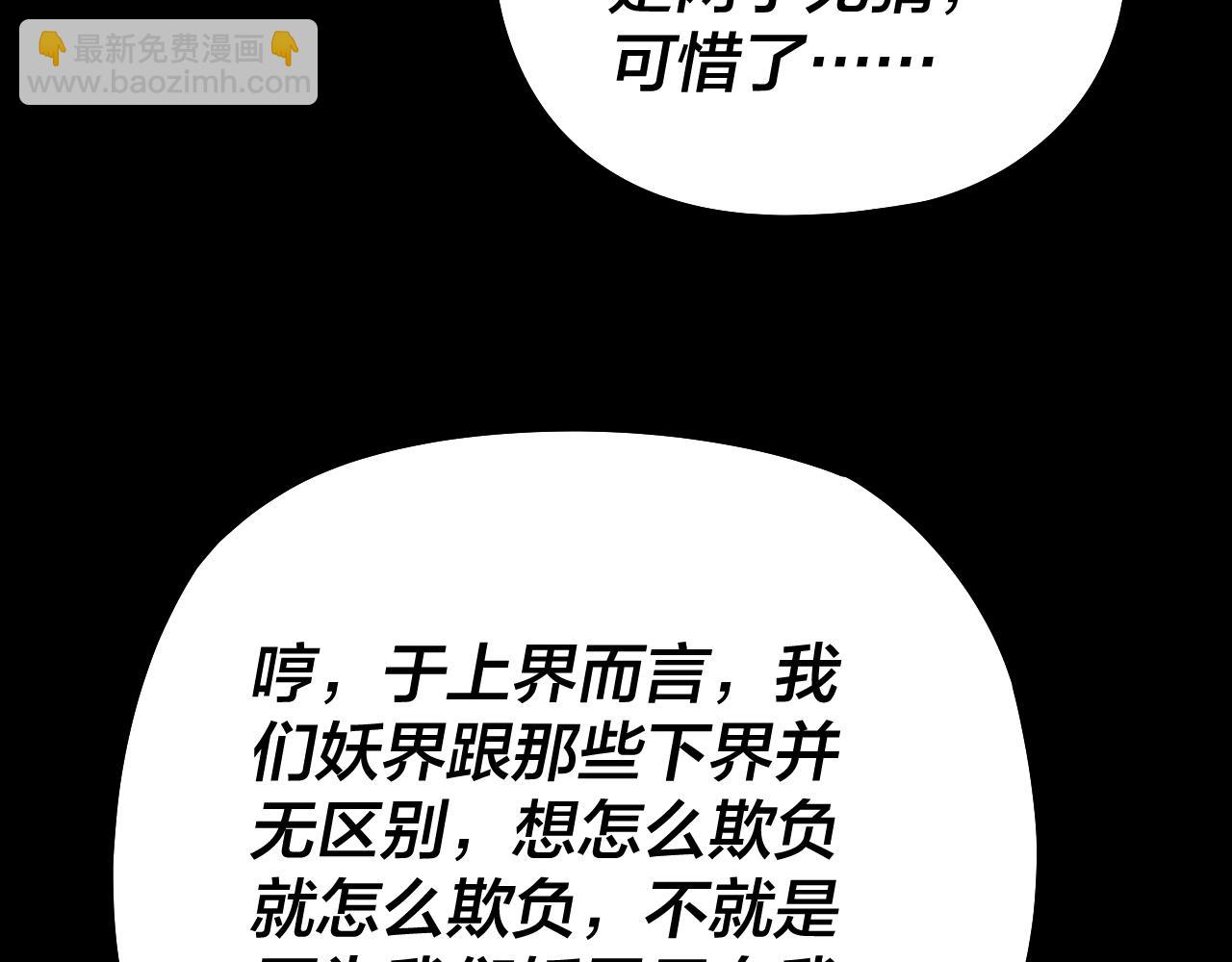 第200话 妖帝之争(1/3)-第210话