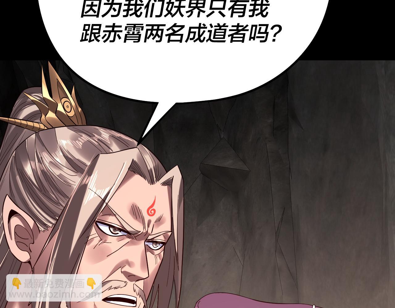第200话 妖帝之争(1/3)-第210话