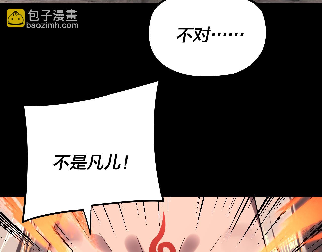 第200话 妖帝之争(1/3)-第210话