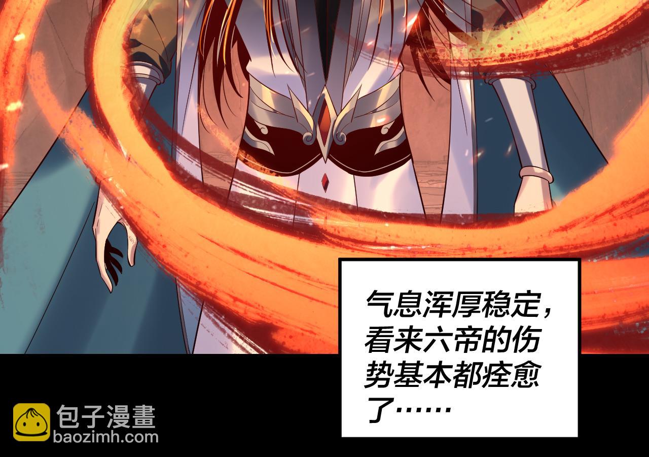 第200话 妖帝之争(1/3)-第210话