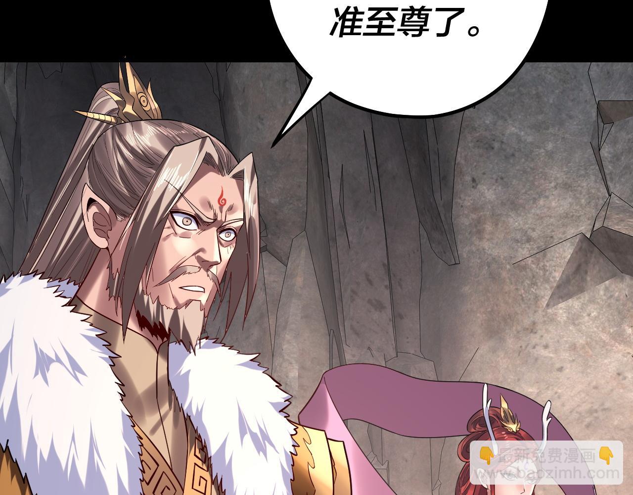 第200话 妖帝之争(1/3)-第210话