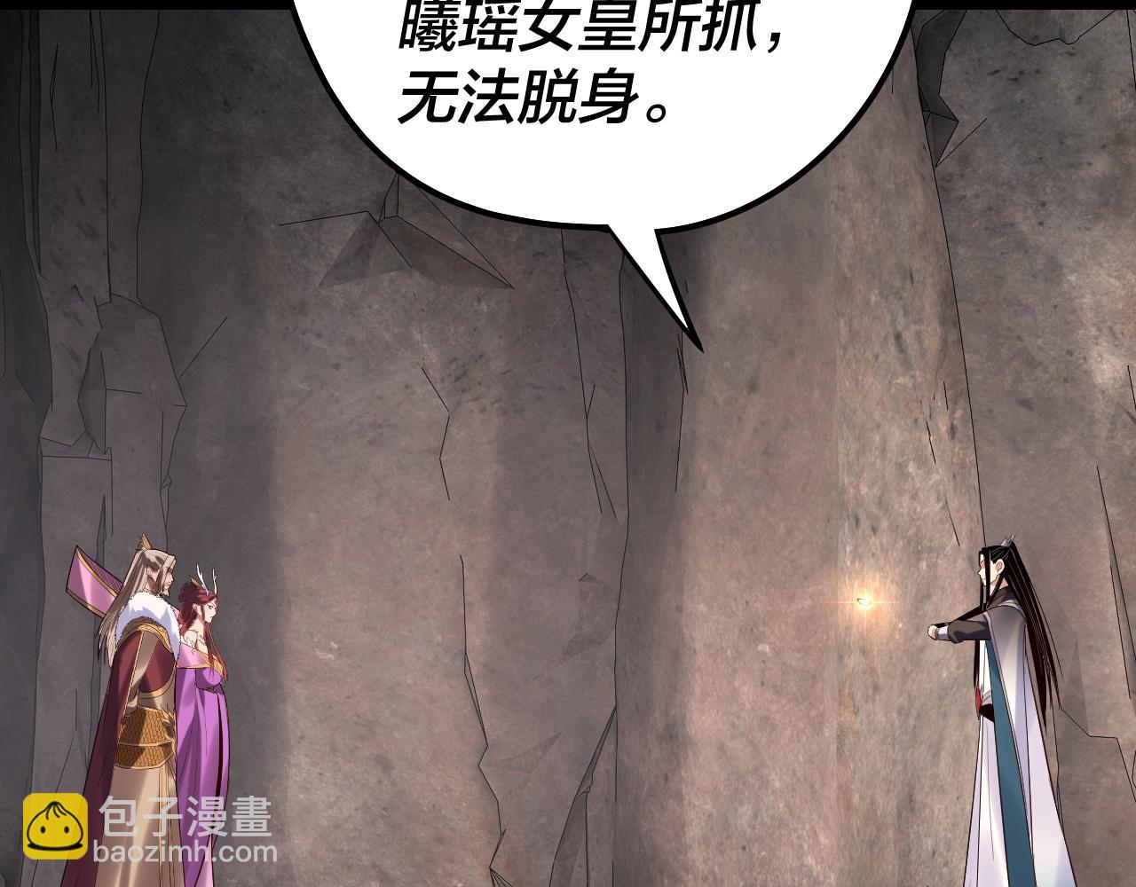 第200话 妖帝之争(1/3)-第210话