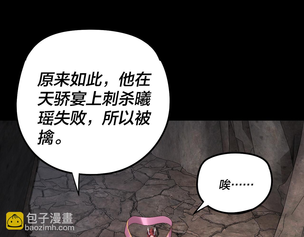 第200话 妖帝之争(1/3)-第210话