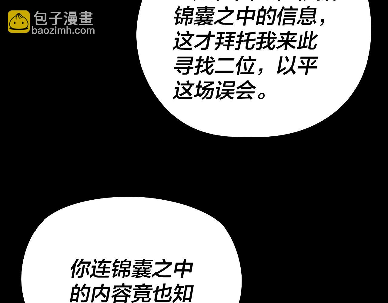 第200话 妖帝之争(1/3)-第210话