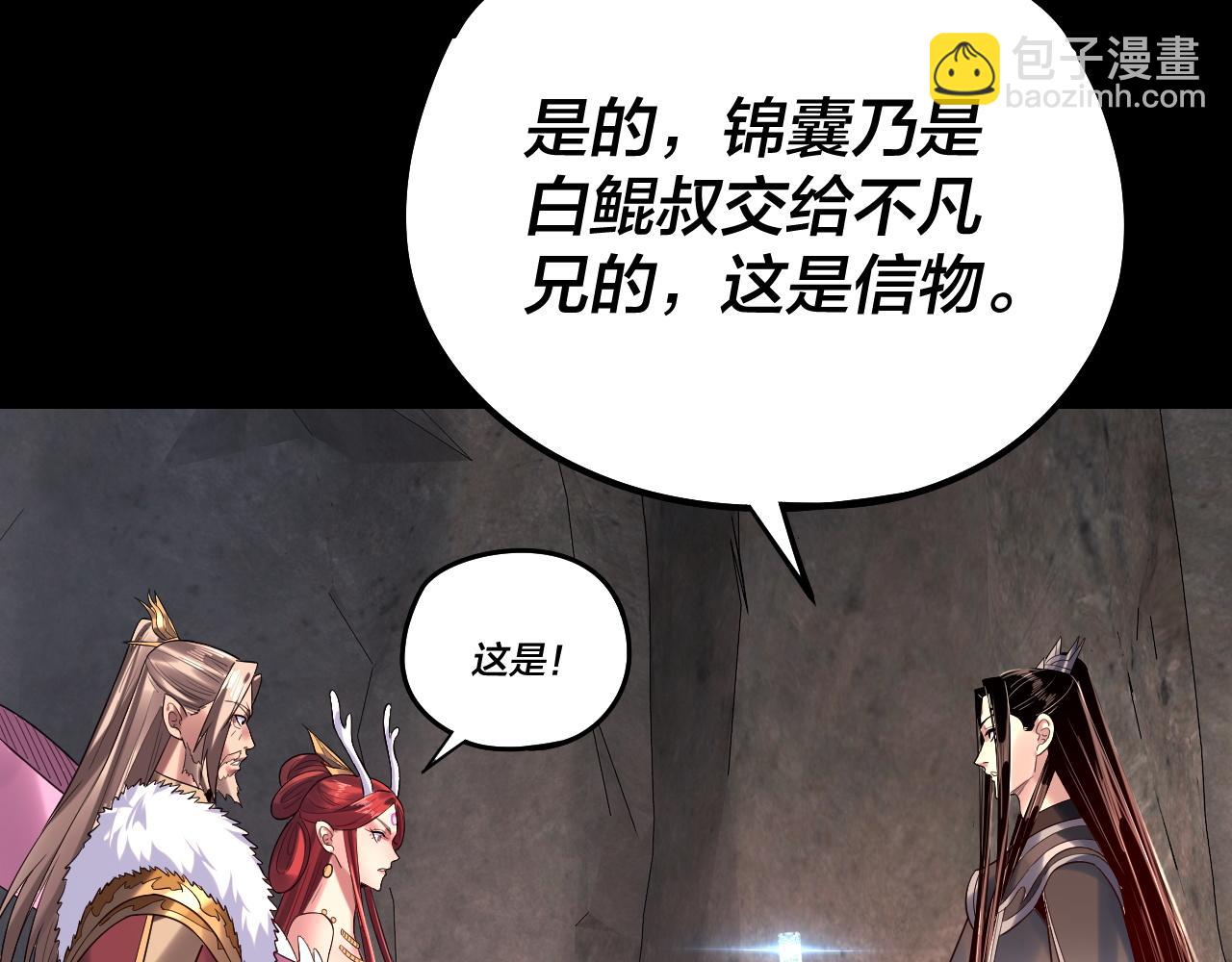 第200话 妖帝之争(1/3)-第210话