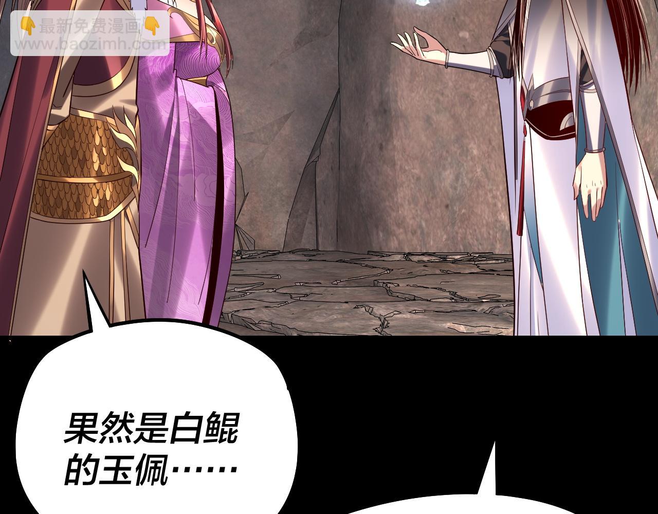 第200话 妖帝之争(1/3)-第210话