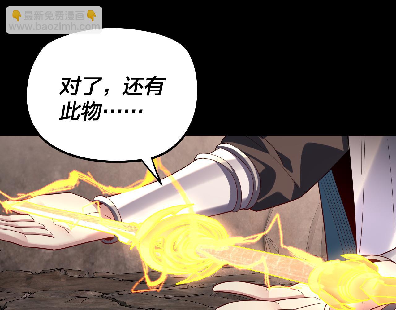 第200话 妖帝之争(1/3)-第210话