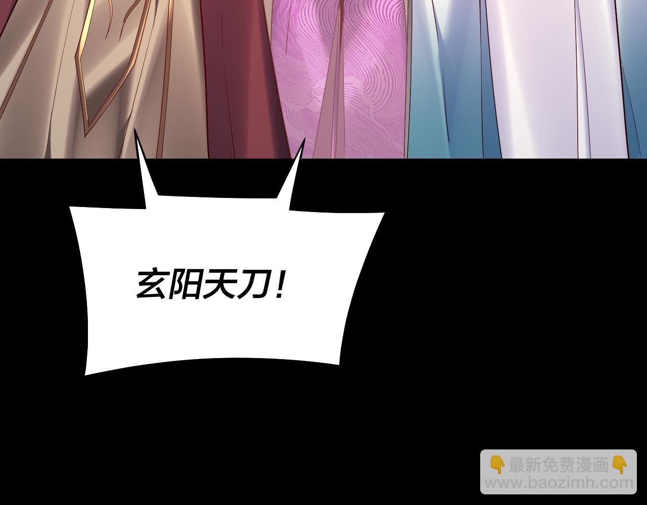 我！天命大反派（隔週雙更） - 第200話 妖帝之爭(2/3) - 3