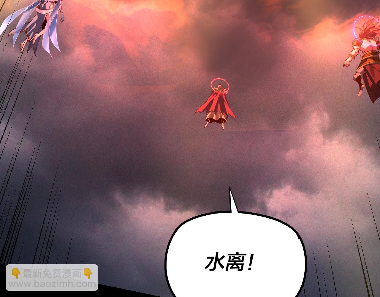 我！天命大反派（隔週雙更） - 第200話 妖帝之爭(2/3) - 5