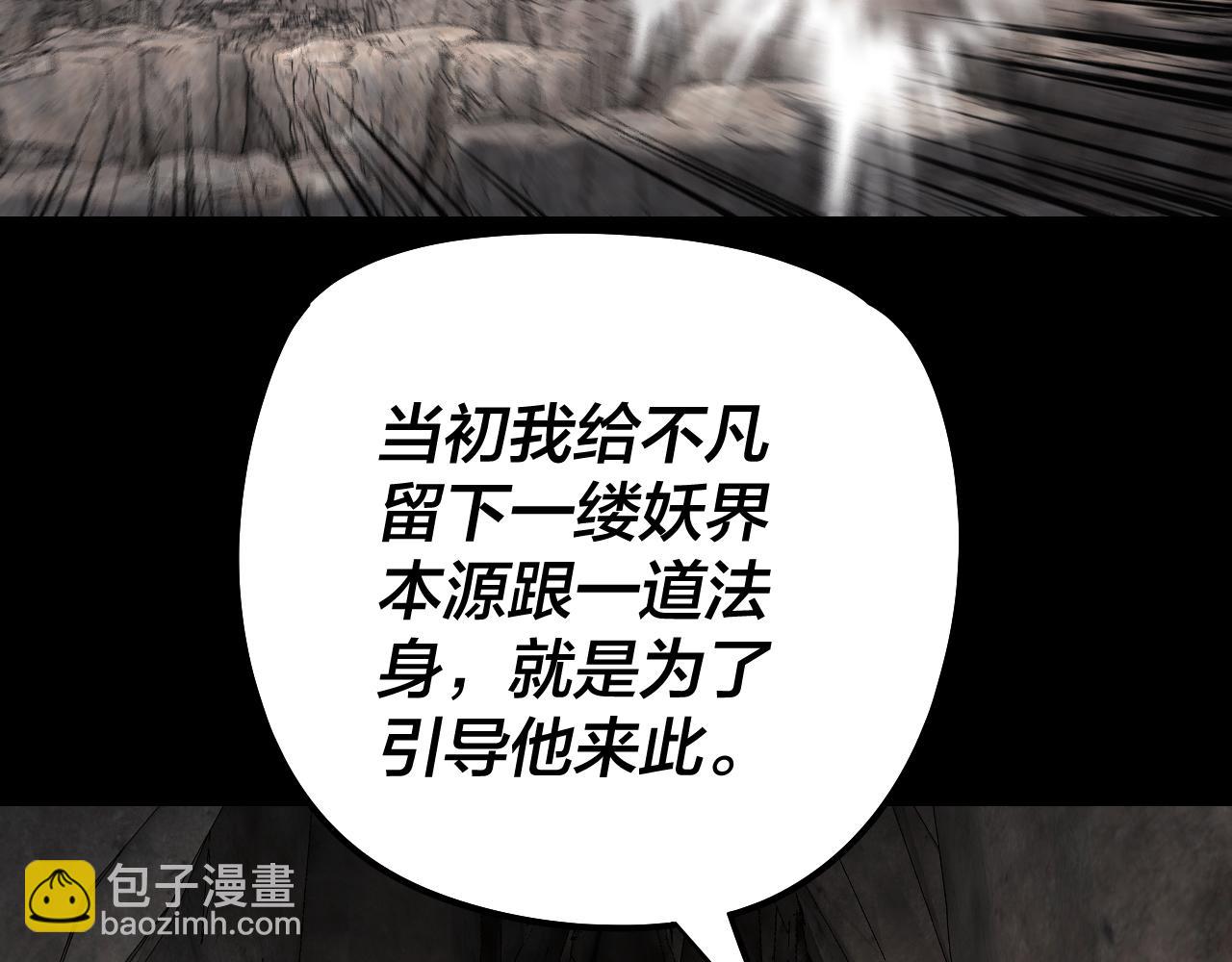 第200话 妖帝之争(1/3)-第210话