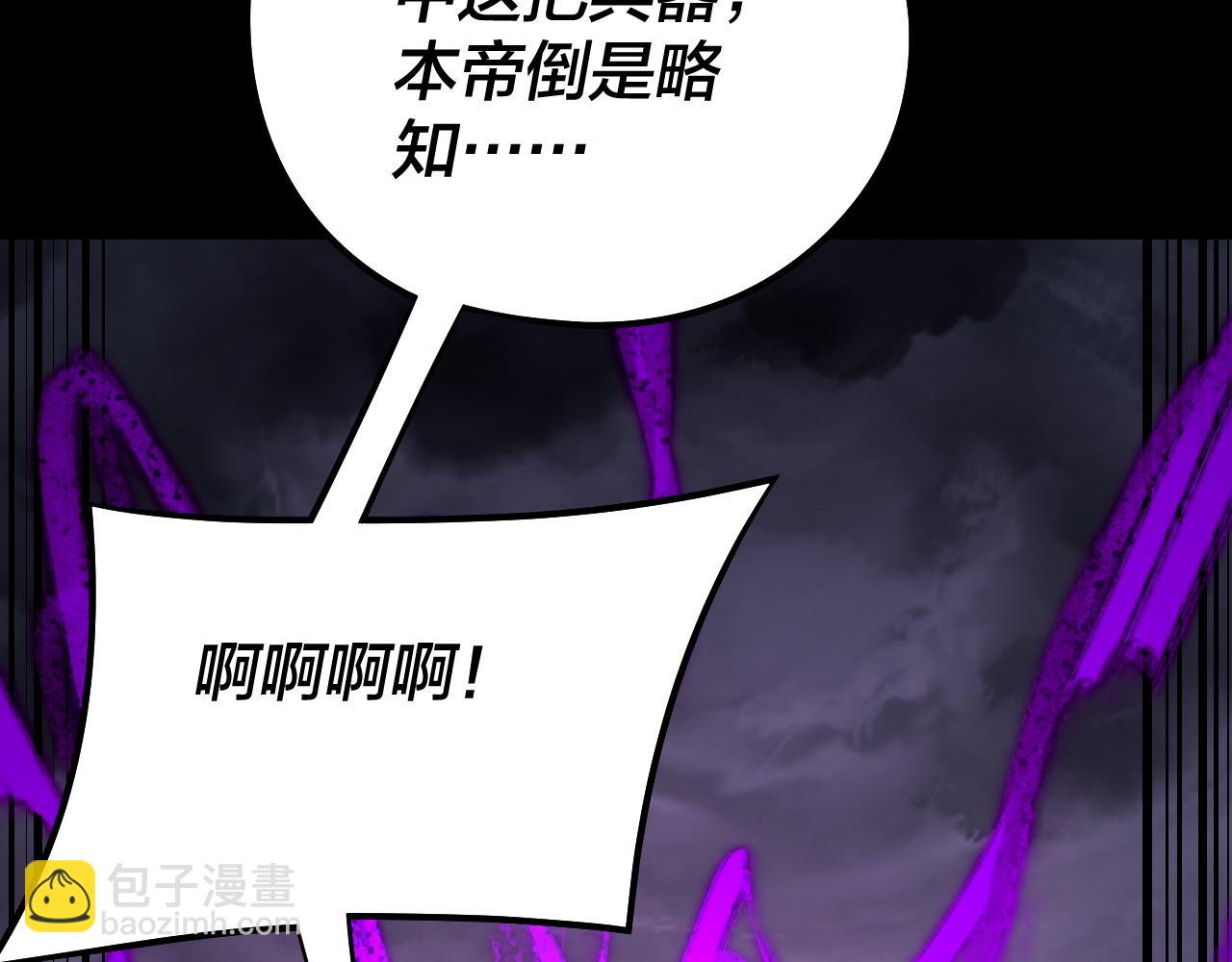 我！天命大反派（隔週雙更） - 201話 哪有生機啊？(3/3) - 5