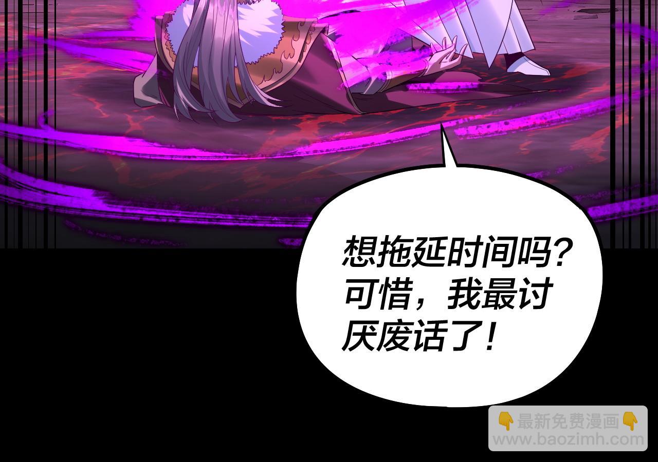 我！天命大反派（隔週雙更） - 201話 哪有生機啊？(3/3) - 7