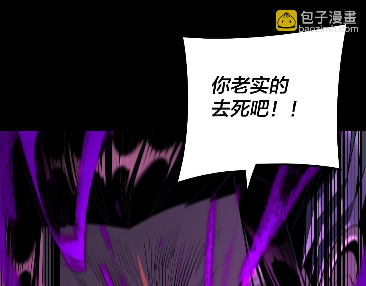 我！天命大反派（隔週雙更） - 201話 哪有生機啊？(3/3) - 1