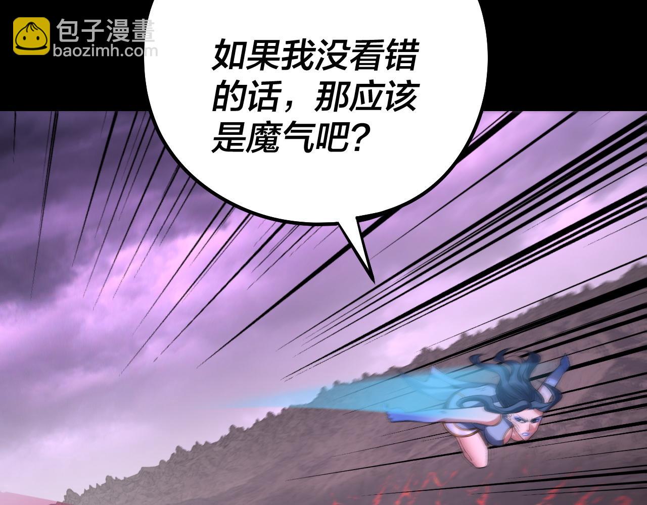 我！天命大反派（隔週雙更） - 201話 哪有生機啊？(3/3) - 4