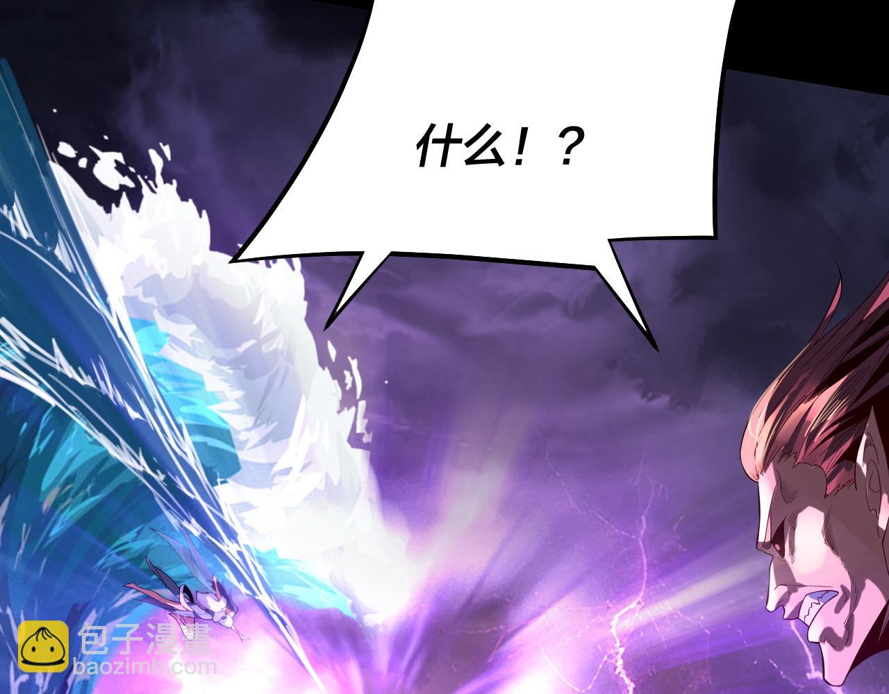 我！天命大反派（隔週雙更） - 201話 哪有生機啊？(1/3) - 3