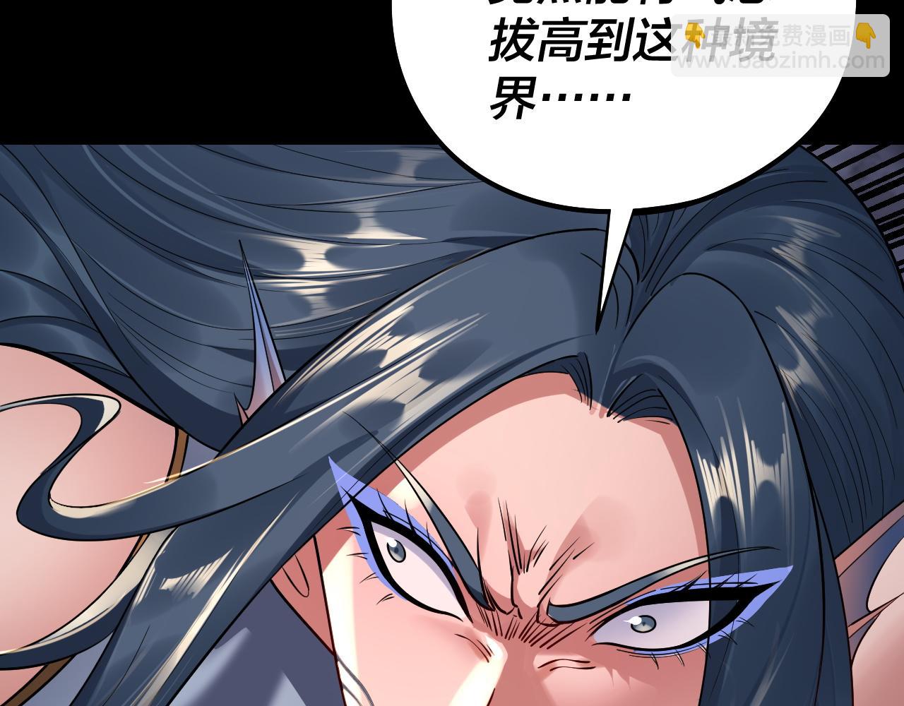 我！天命大反派（隔週雙更） - 201話 哪有生機啊？(3/3) - 7