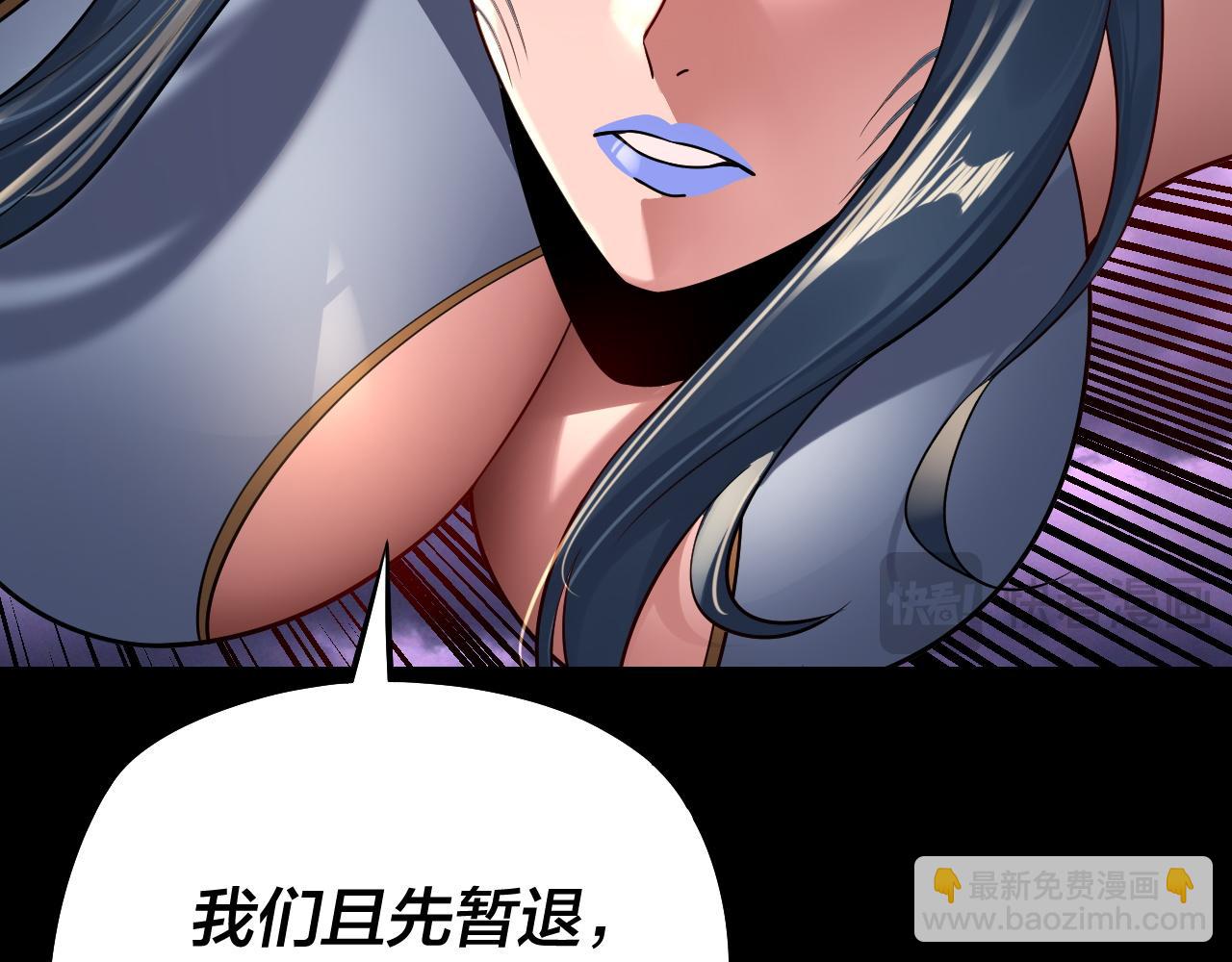 我！天命大反派（隔週雙更） - 201話 哪有生機啊？(3/3) - 1