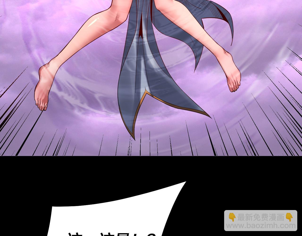 我！天命大反派（隔週雙更） - 201話 哪有生機啊？(3/3) - 4