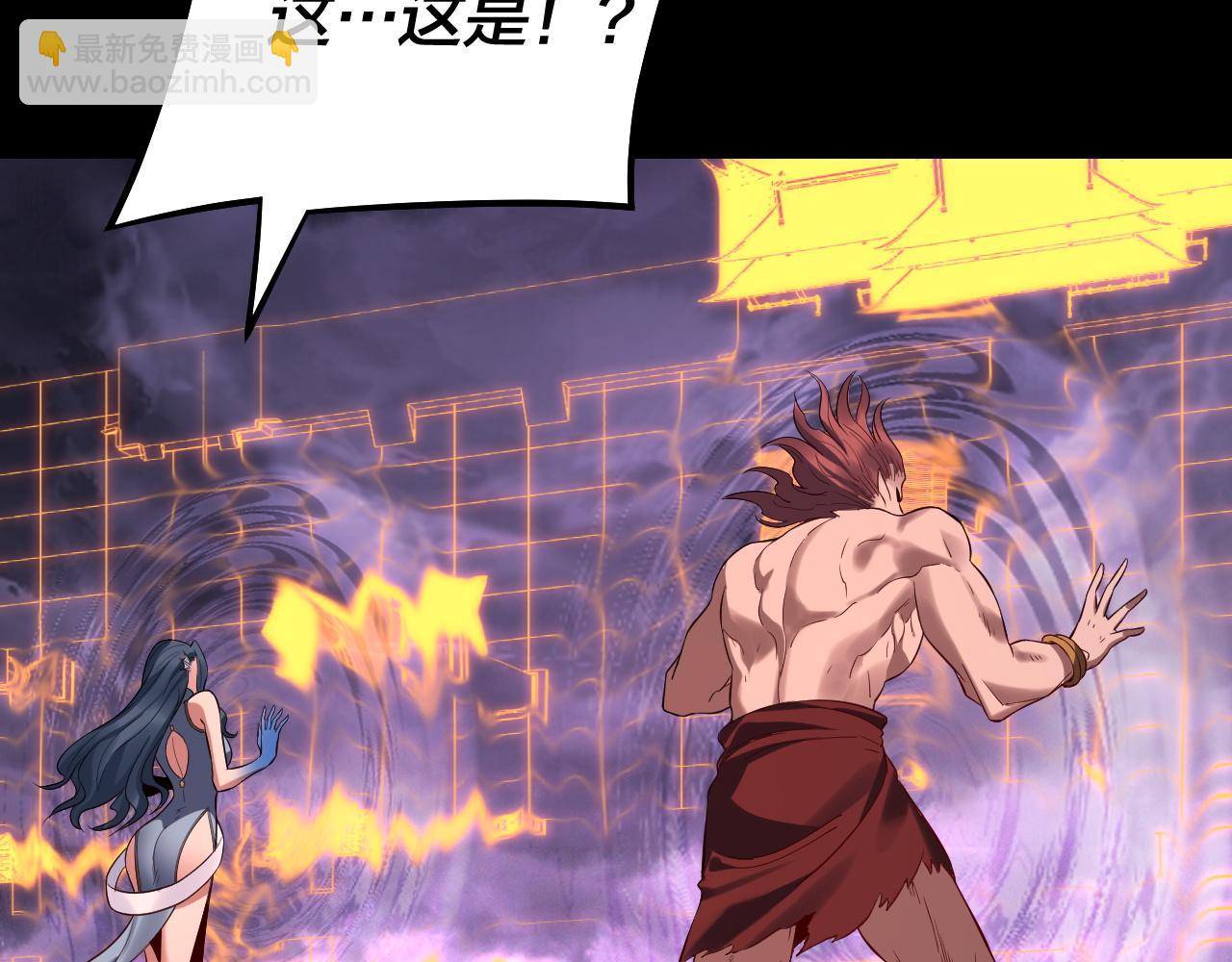 我！天命大反派（隔週雙更） - 201話 哪有生機啊？(3/3) - 5