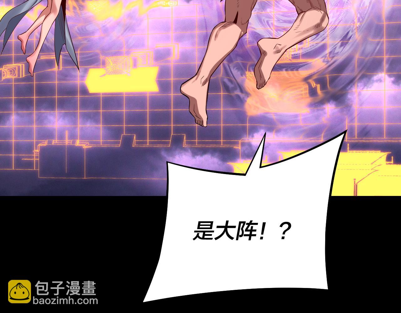 我！天命大反派（隔週雙更） - 201話 哪有生機啊？(3/3) - 6