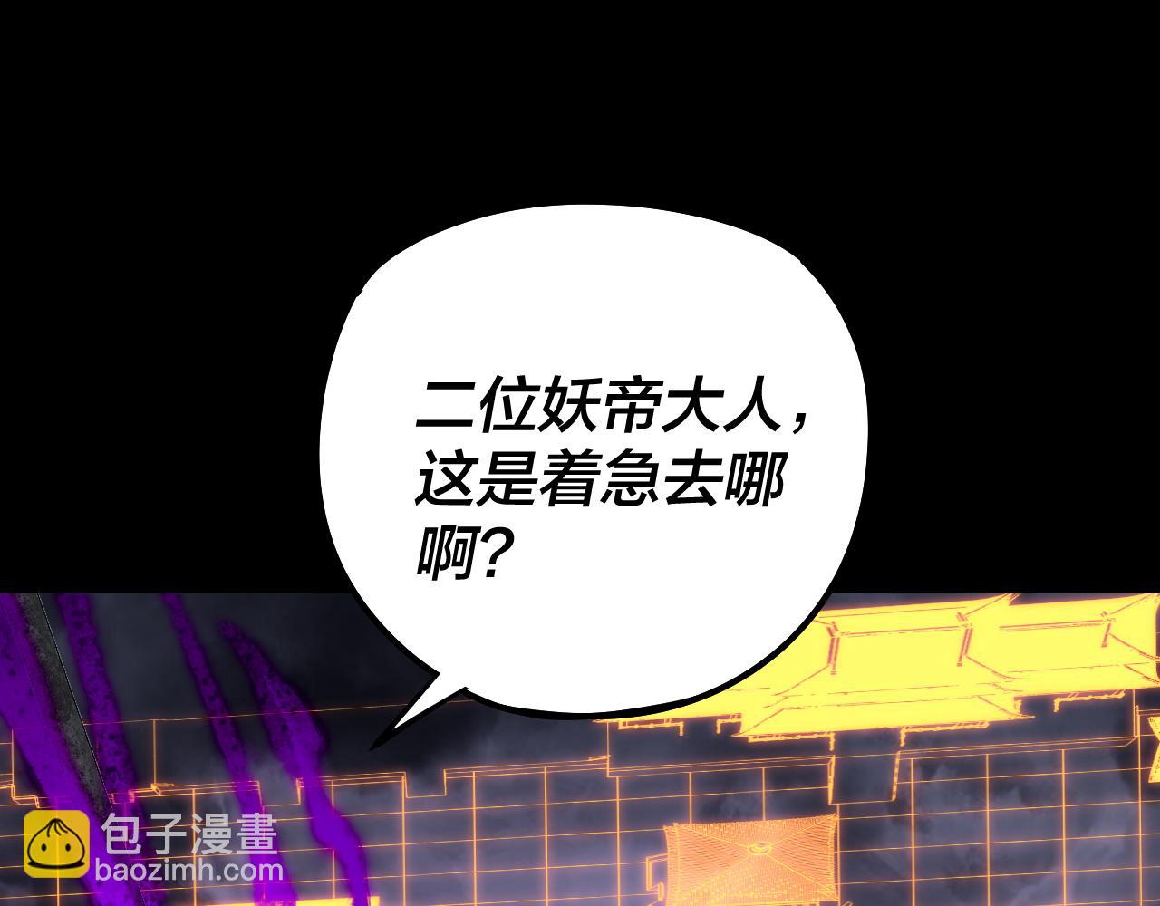 我！天命大反派（隔週雙更） - 201話 哪有生機啊？(3/3) - 7