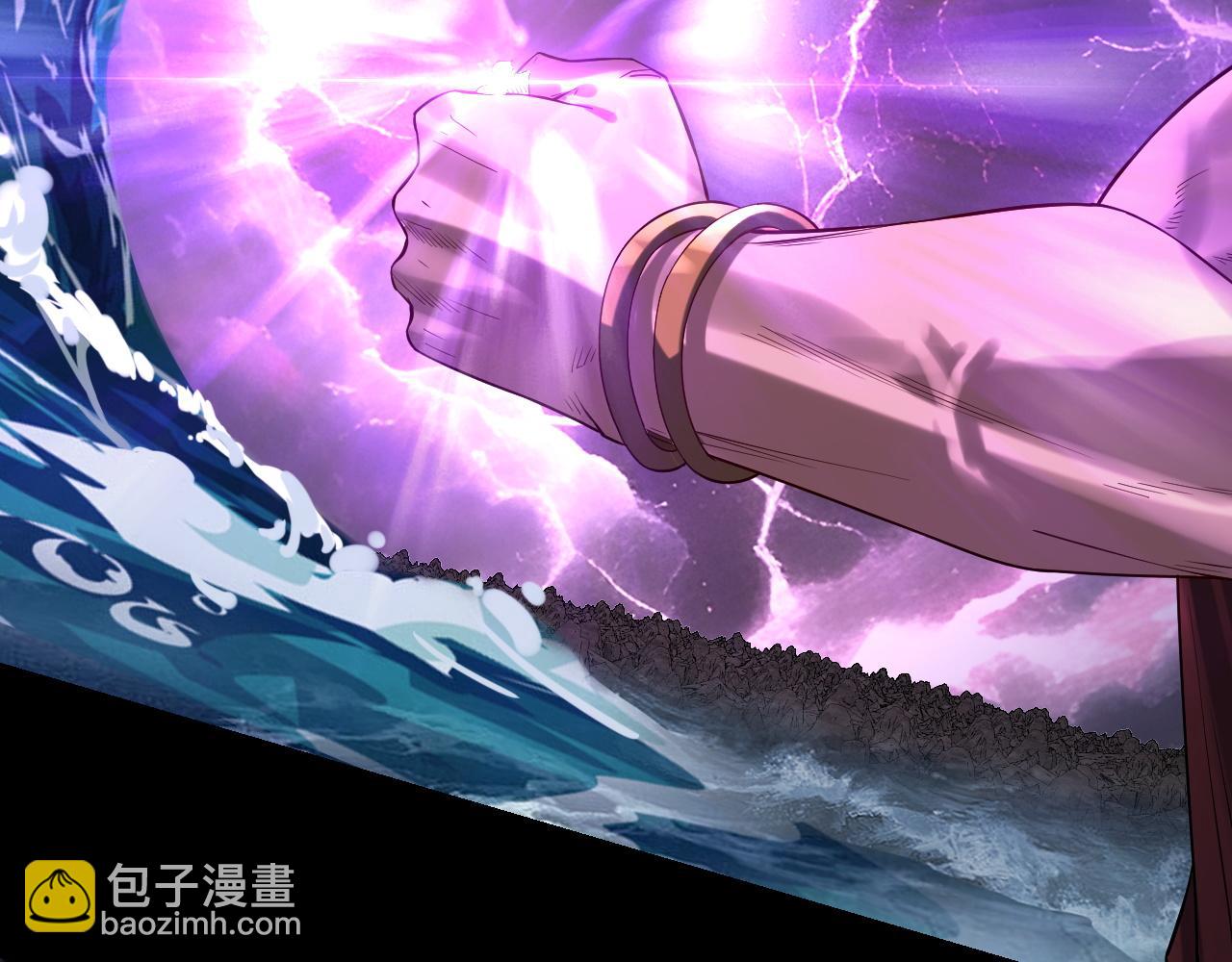 我！天命大反派（隔週雙更） - 201話 哪有生機啊？(1/3) - 4