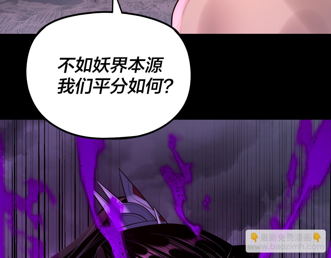 我！天命大反派（隔週雙更） - 201話 哪有生機啊？(3/3) - 4