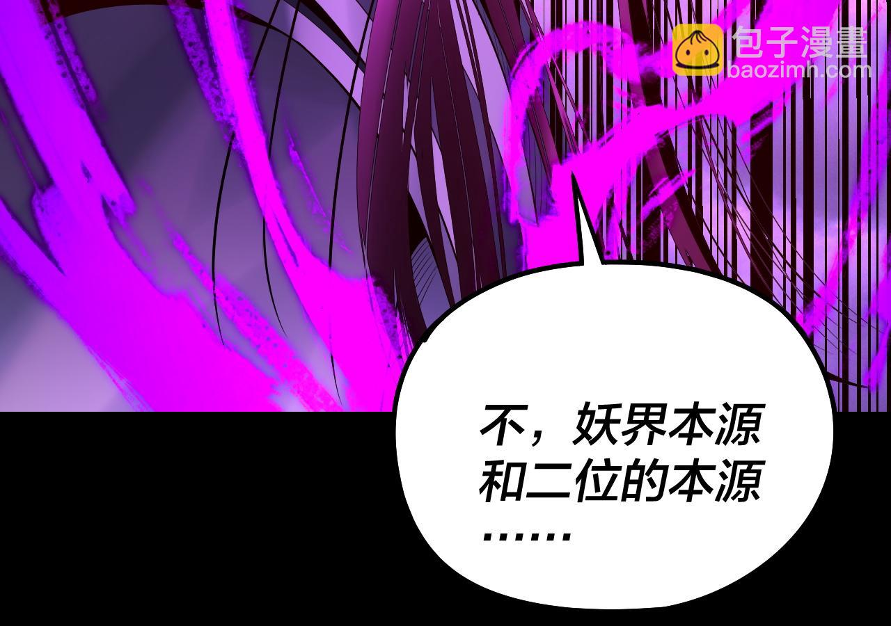 我！天命大反派（隔週雙更） - 201話 哪有生機啊？(3/3) - 6