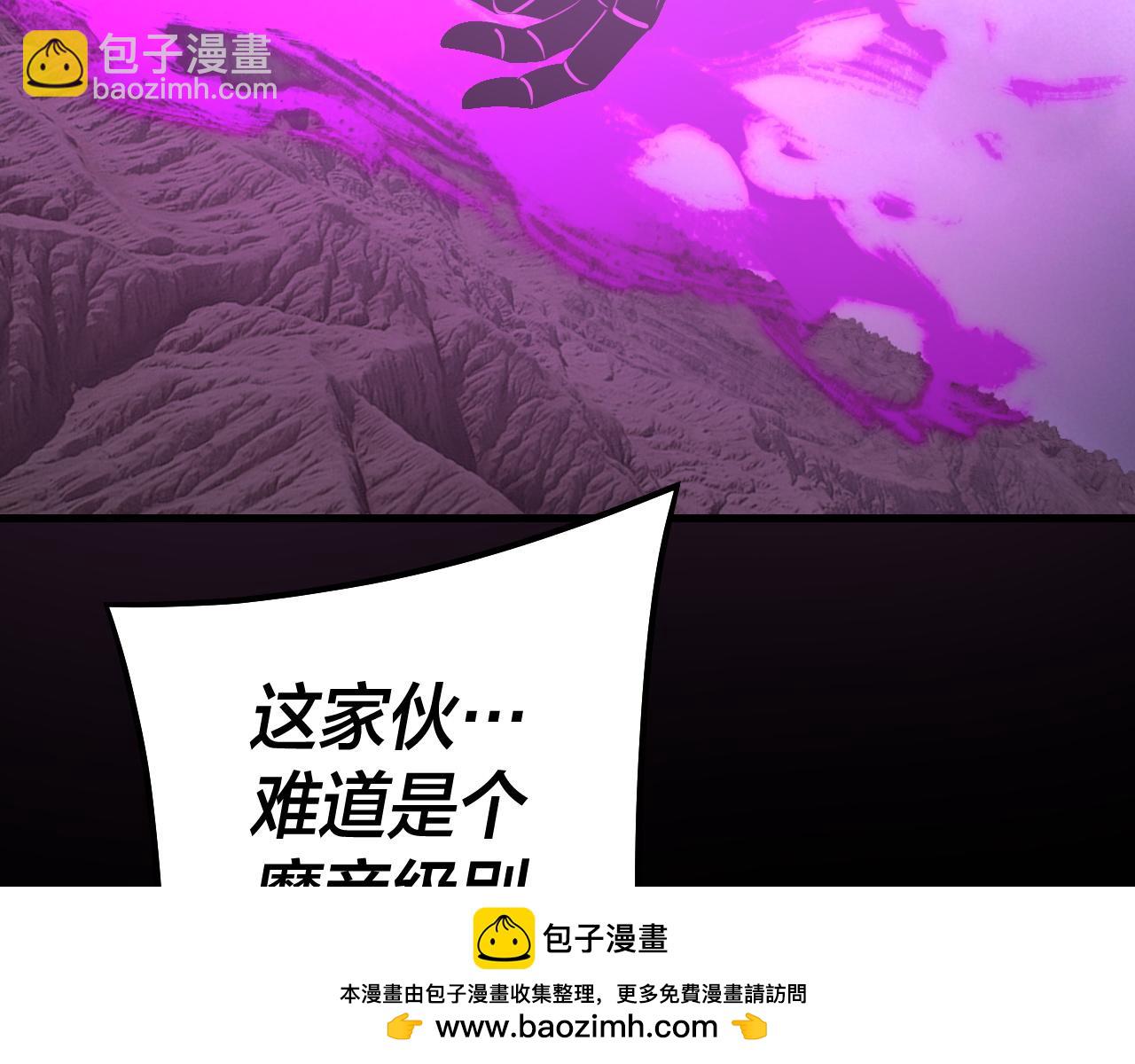 我！天命大反派（隔週雙更） - 201話 哪有生機啊？(3/3) - 3