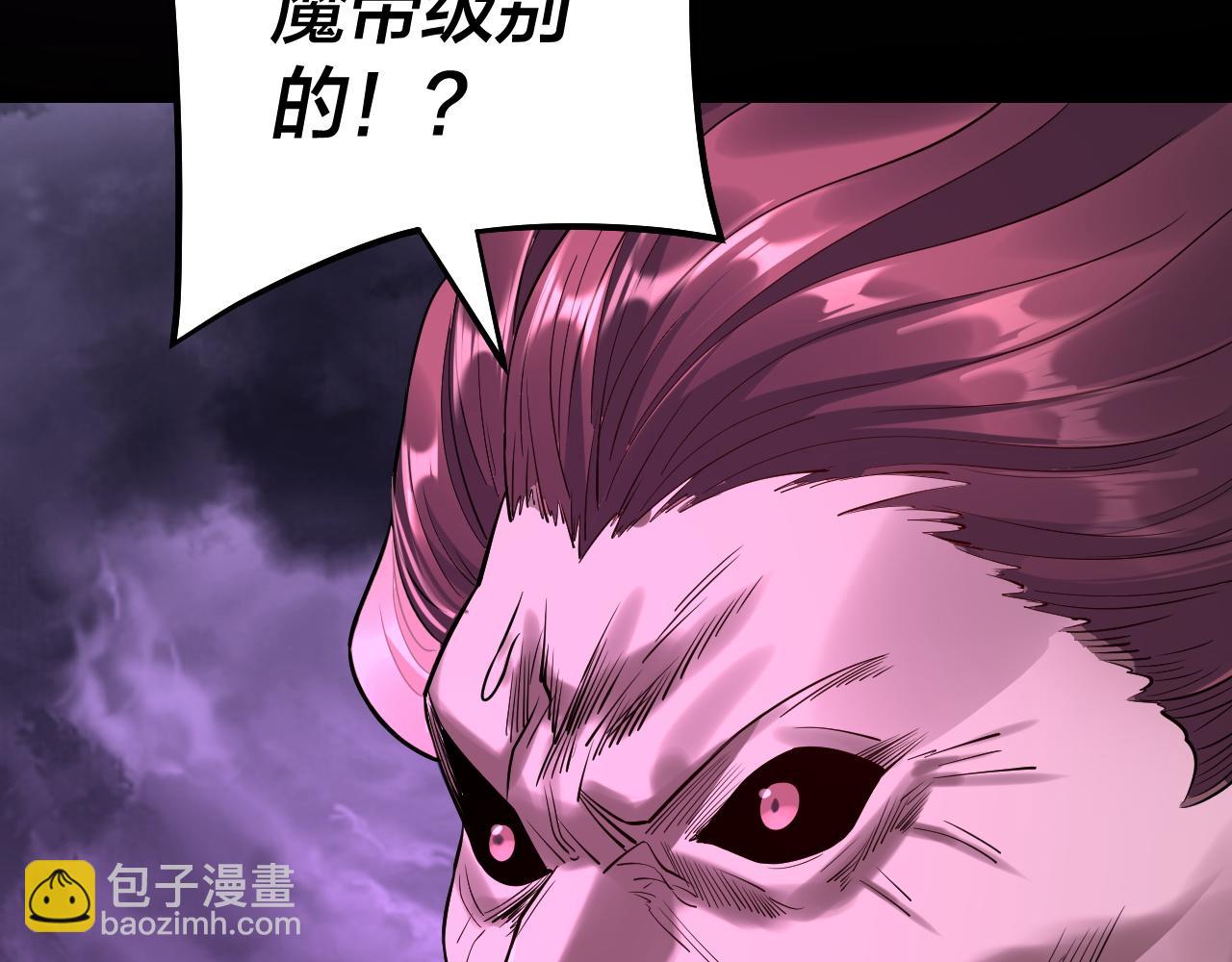 我！天命大反派（隔週雙更） - 201話 哪有生機啊？(3/3) - 4