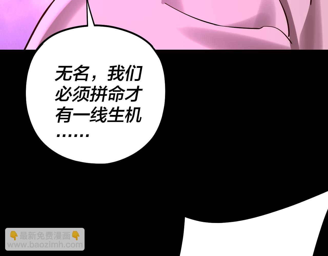 我！天命大反派（隔週雙更） - 201話 哪有生機啊？(3/3) - 6