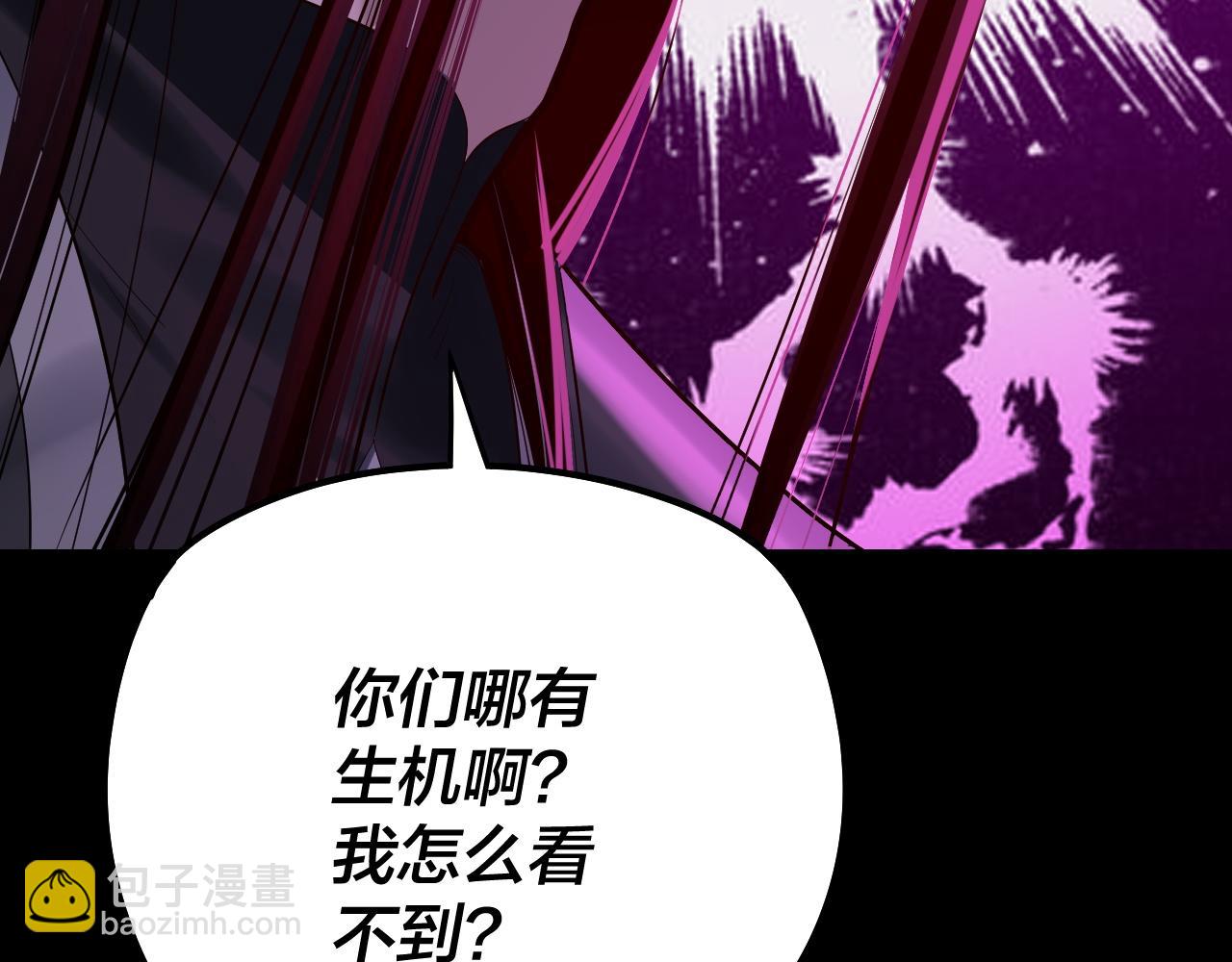 我！天命大反派（隔週雙更） - 201話 哪有生機啊？(3/3) - 2