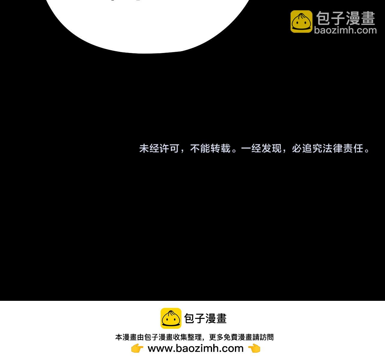 我！天命大反派（隔週雙更） - 201話 哪有生機啊？(3/3) - 3