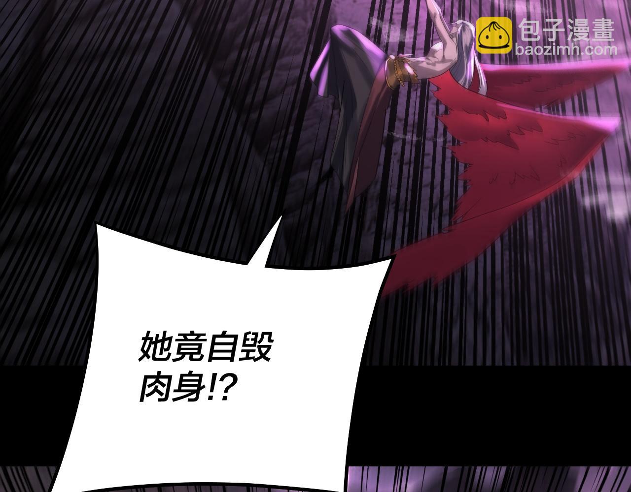 我！天命大反派（隔週雙更） - 201話 哪有生機啊？(1/3) - 8