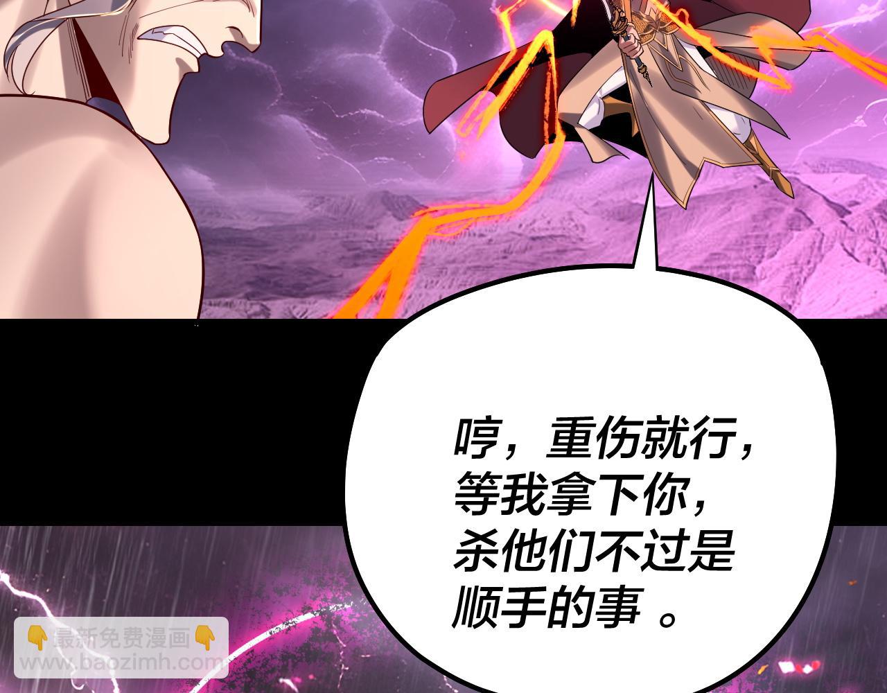 我！天命大反派（隔週雙更） - 201話 哪有生機啊？(1/3) - 5