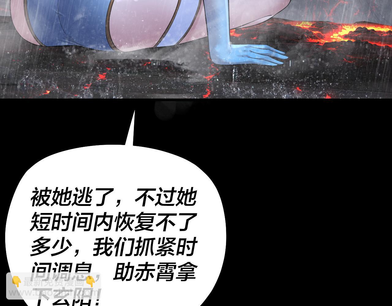 我！天命大反派（隔週雙更） - 201話 哪有生機啊？(1/3) - 4