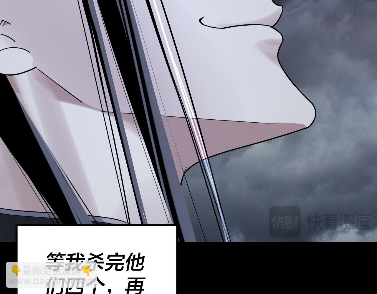 我！天命大反派（隔週雙更） - 201話 哪有生機啊？(1/3) - 1