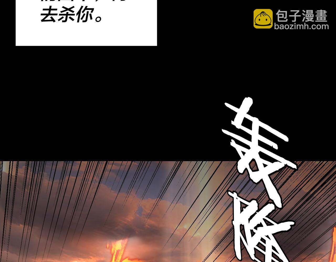 我！天命大反派（隔週雙更） - 201話 哪有生機啊？(1/3) - 2