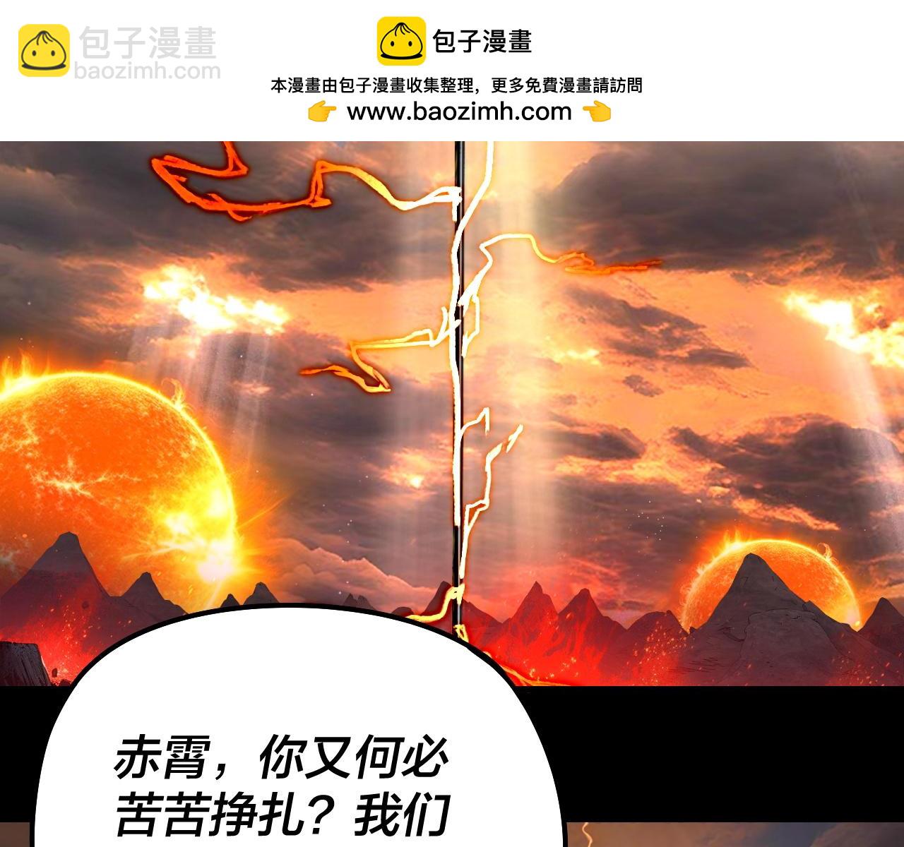 我！天命大反派（隔週雙更） - 201話 哪有生機啊？(1/3) - 7