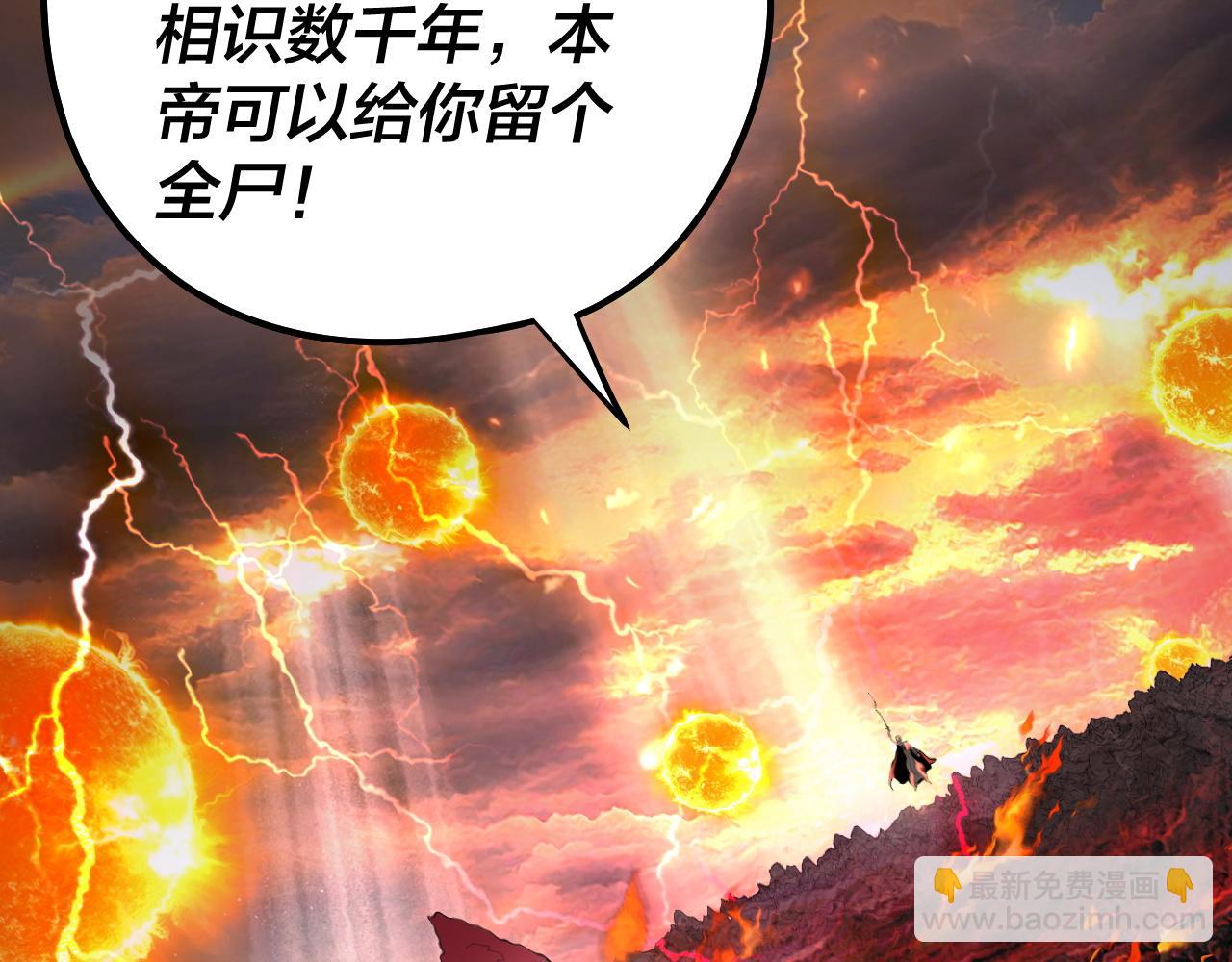 我！天命大反派（隔週雙更） - 201話 哪有生機啊？(1/3) - 8