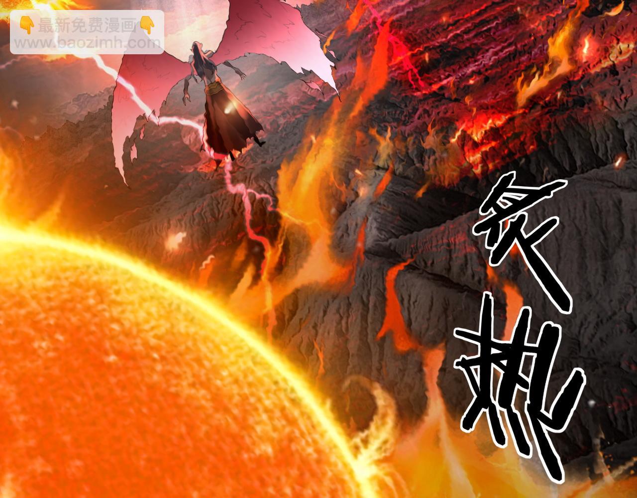 我！天命大反派（隔週雙更） - 201話 哪有生機啊？(1/3) - 1