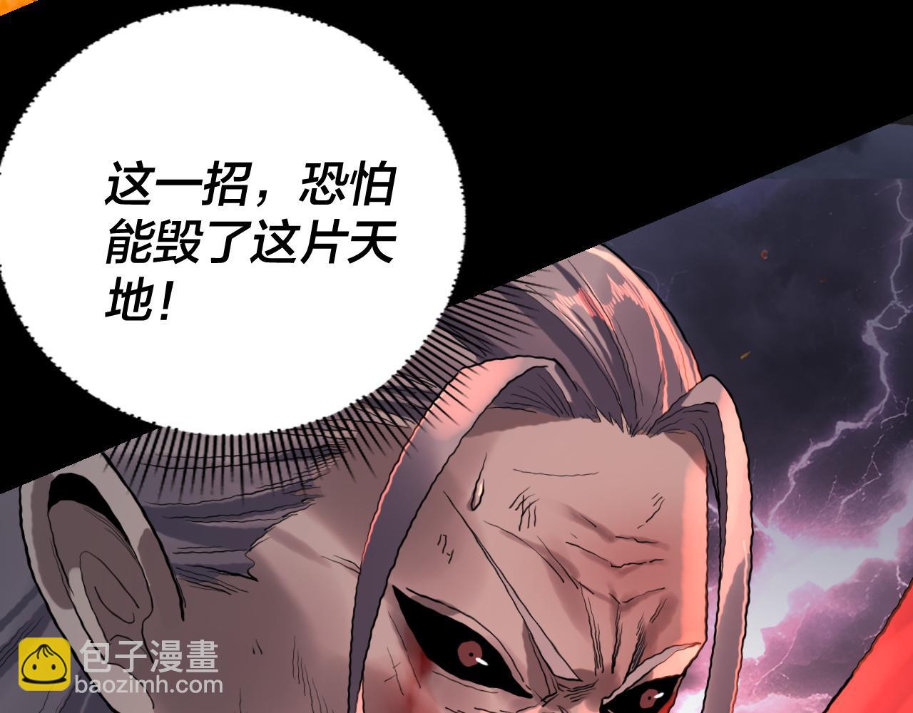 我！天命大反派（隔週雙更） - 201話 哪有生機啊？(1/3) - 3