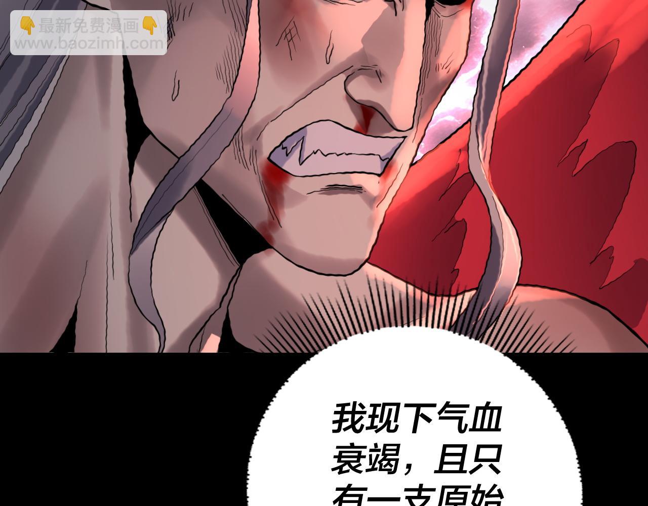 我！天命大反派（隔週雙更） - 201話 哪有生機啊？(1/3) - 4